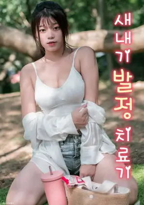 闪婚攻略 短剧海报 87电影网